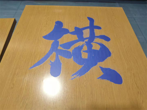 氟碳鋁單板安裝 氟碳鋁單板安裝