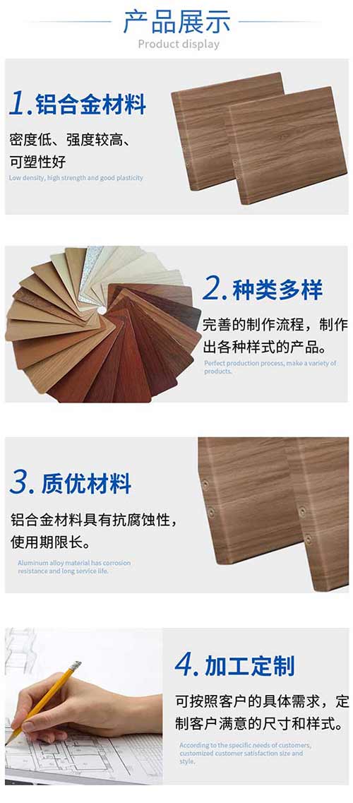 木紋鋁單板定制 木紋鋁單板定制