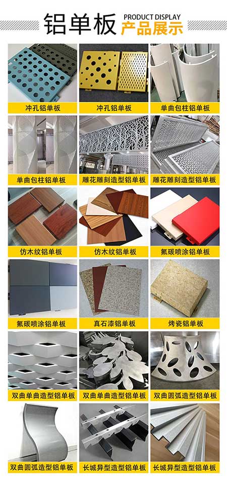 鋁單板定制 鋁單板定制