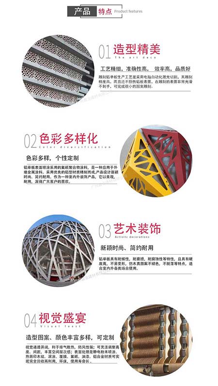 雕花鋁單板特點(diǎn) 雕花鋁單板特點(diǎn)
